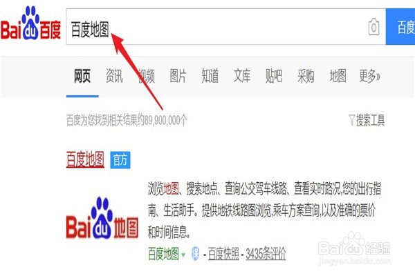如何在百度地图里搜索公交车线路?