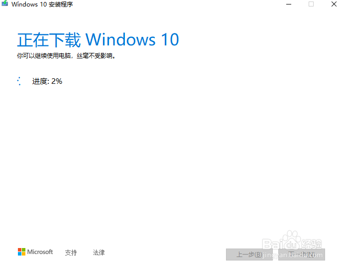 全新制作Windows10系统U盘安装盘