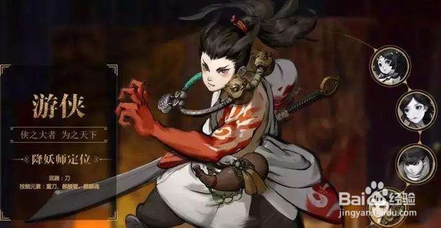 神都夜行录 蚀骨阴火挑战任务平民攻略