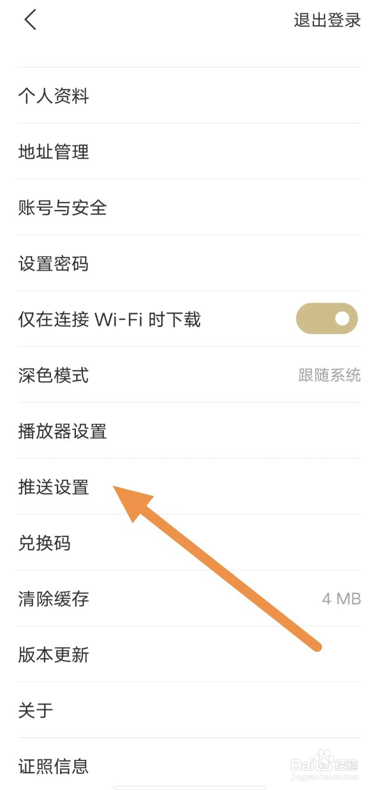 看理想如何开启评论