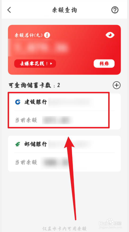 云闪付怎么查询余额
