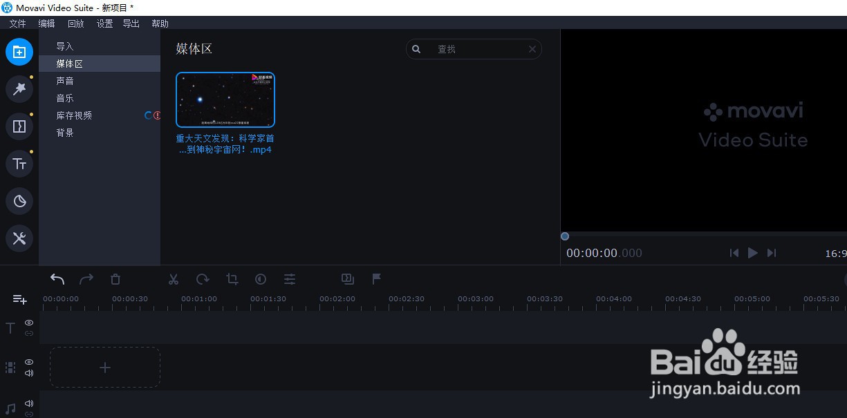 如何使用Movavi Video Suite工具给视频贴纸涂鸦