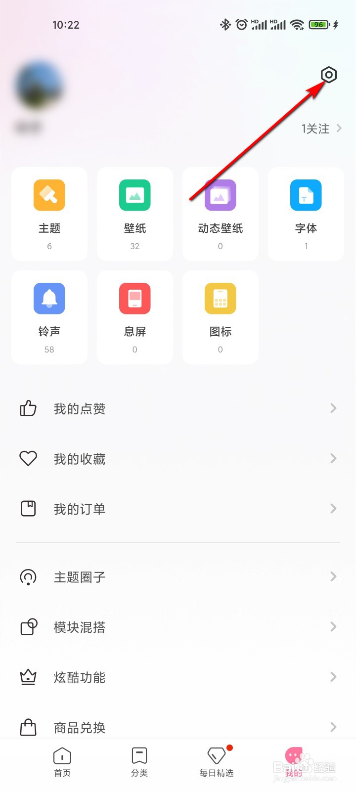 主题壁纸怎么开启自动更新
