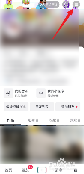 抖音如何查看使用管理助手功能