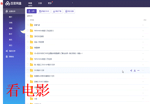 怎么不去电影院就能看到精彩的电影?