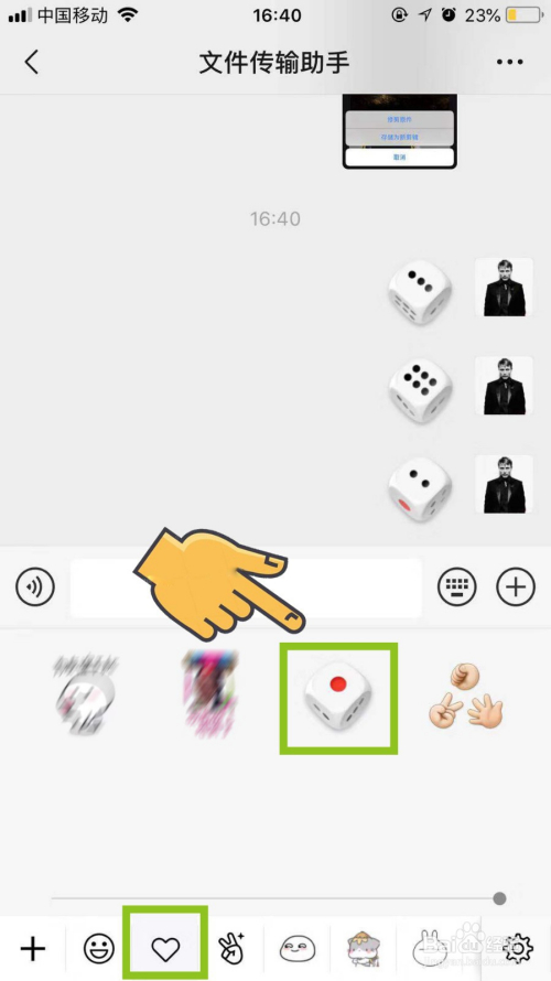 微信摇骰子如何一直出6点