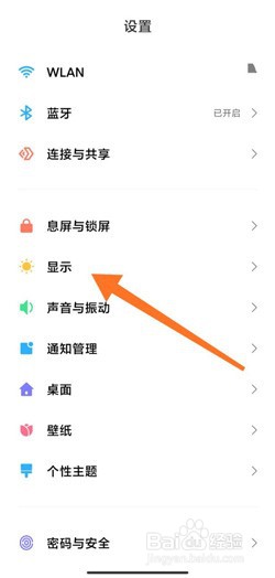 红米10xpro怎么设置显示网速