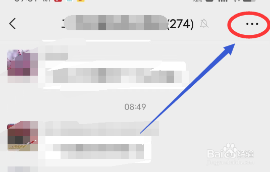 微信如何退出群聊