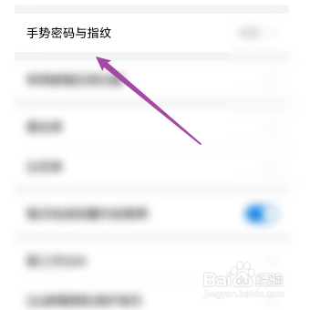 QQ邮箱如何开启手势密码与指纹