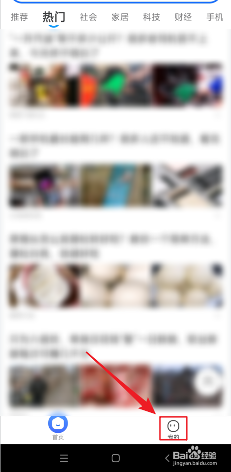 怎样关闭2345浏览器每日精选