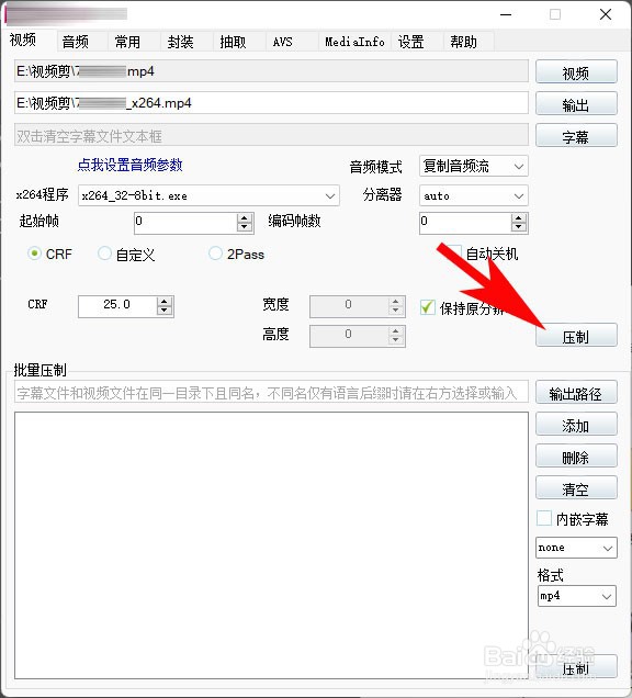 如何免费压缩太大的视频