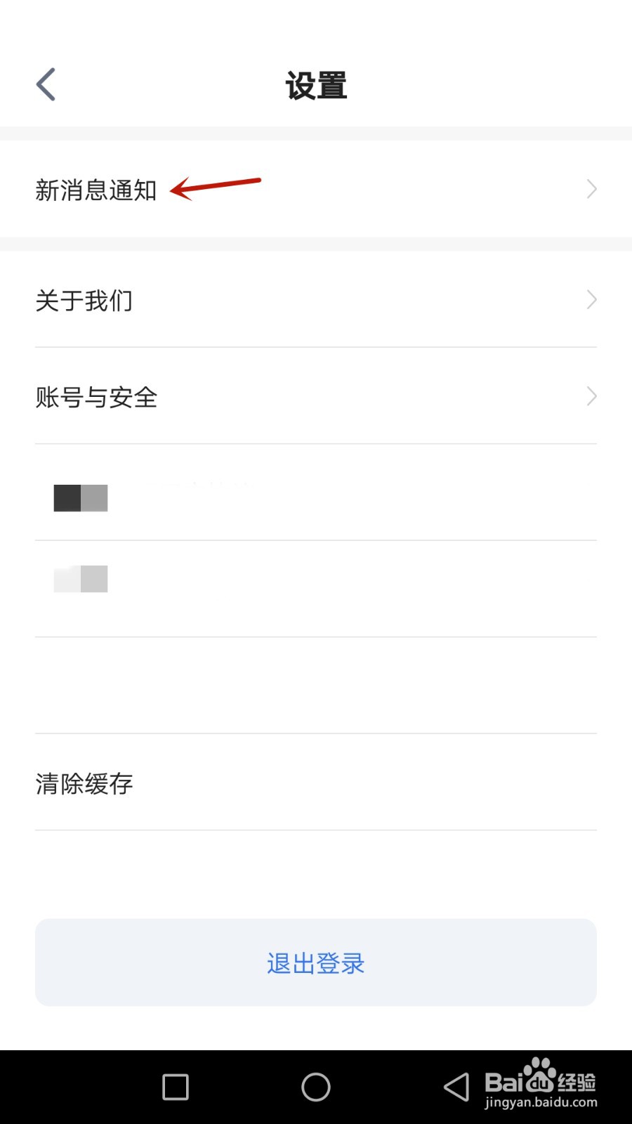 如何开启天九老板云个性化推荐功能