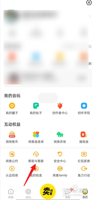 闲鱼买家出价怎么取消?