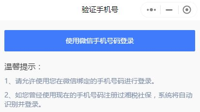 无业人员怎么交社保