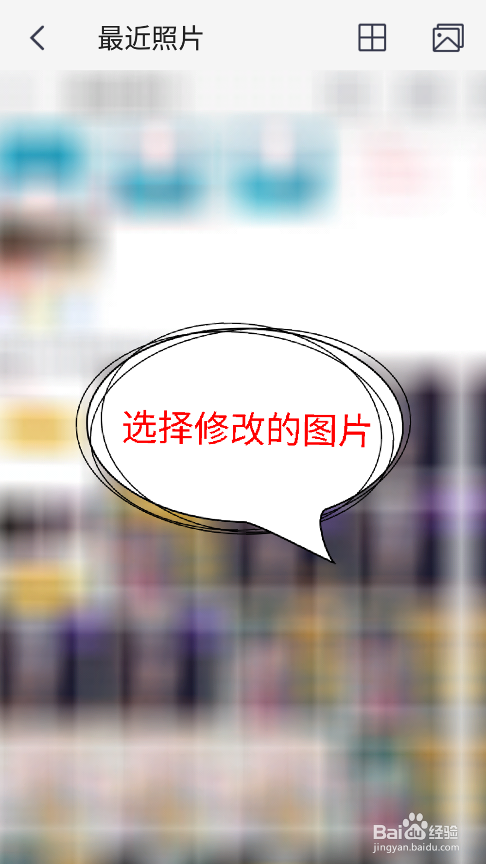 天天P图怎么把图片修改成黑白的