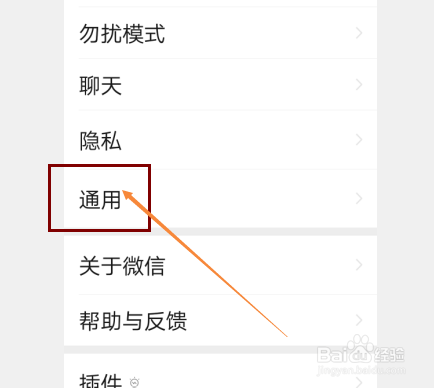 怎样关闭微信视频号