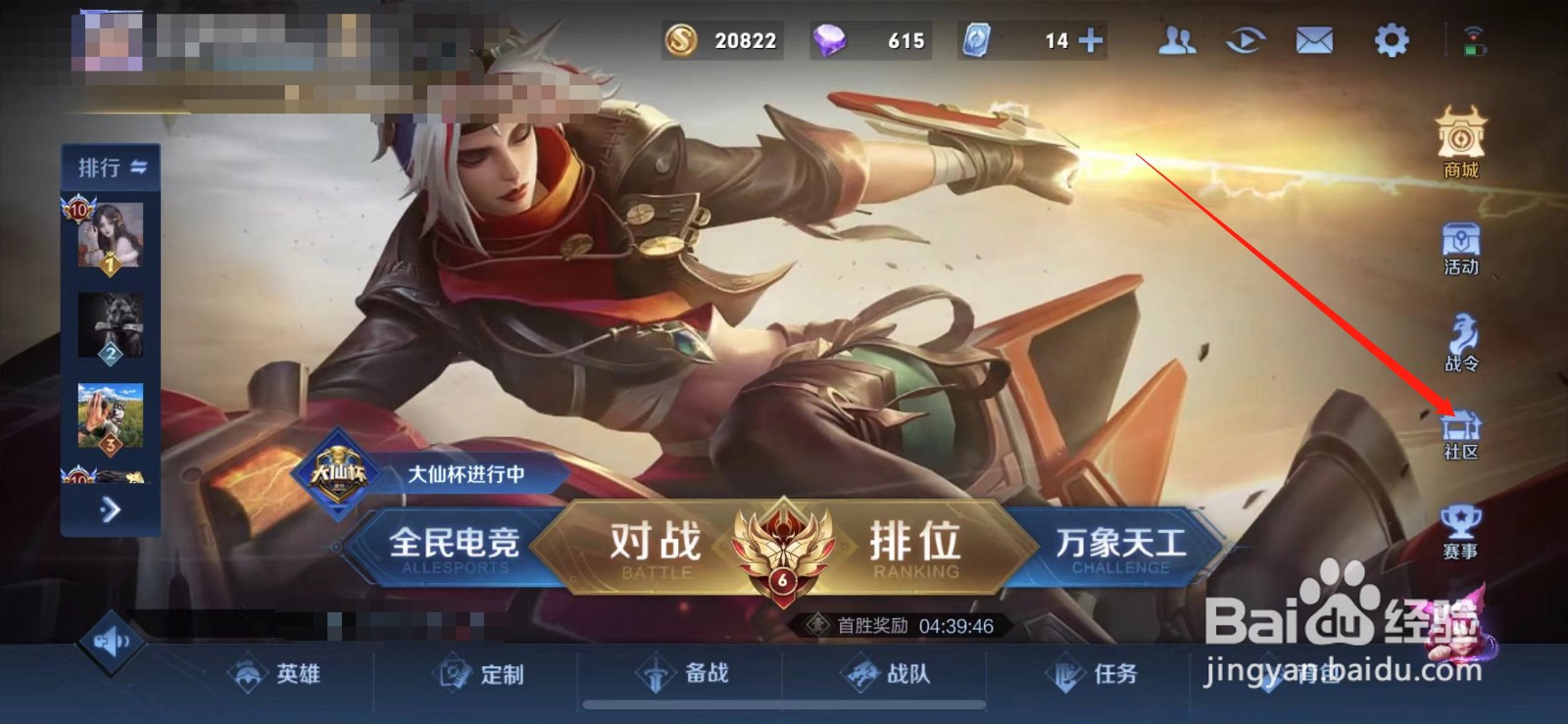 王者荣耀历史更新版本在哪看