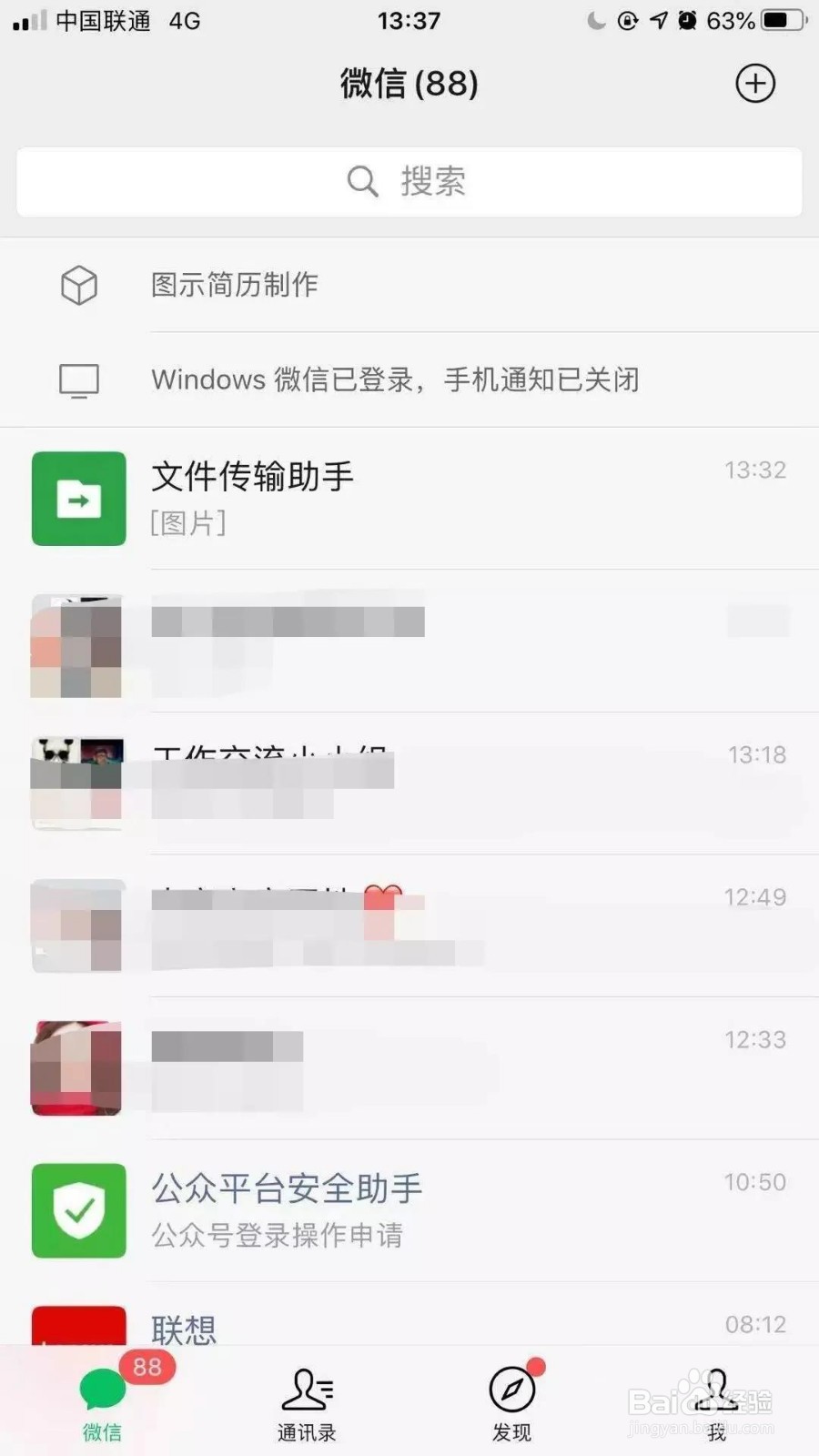 微信如何使用翻译功能