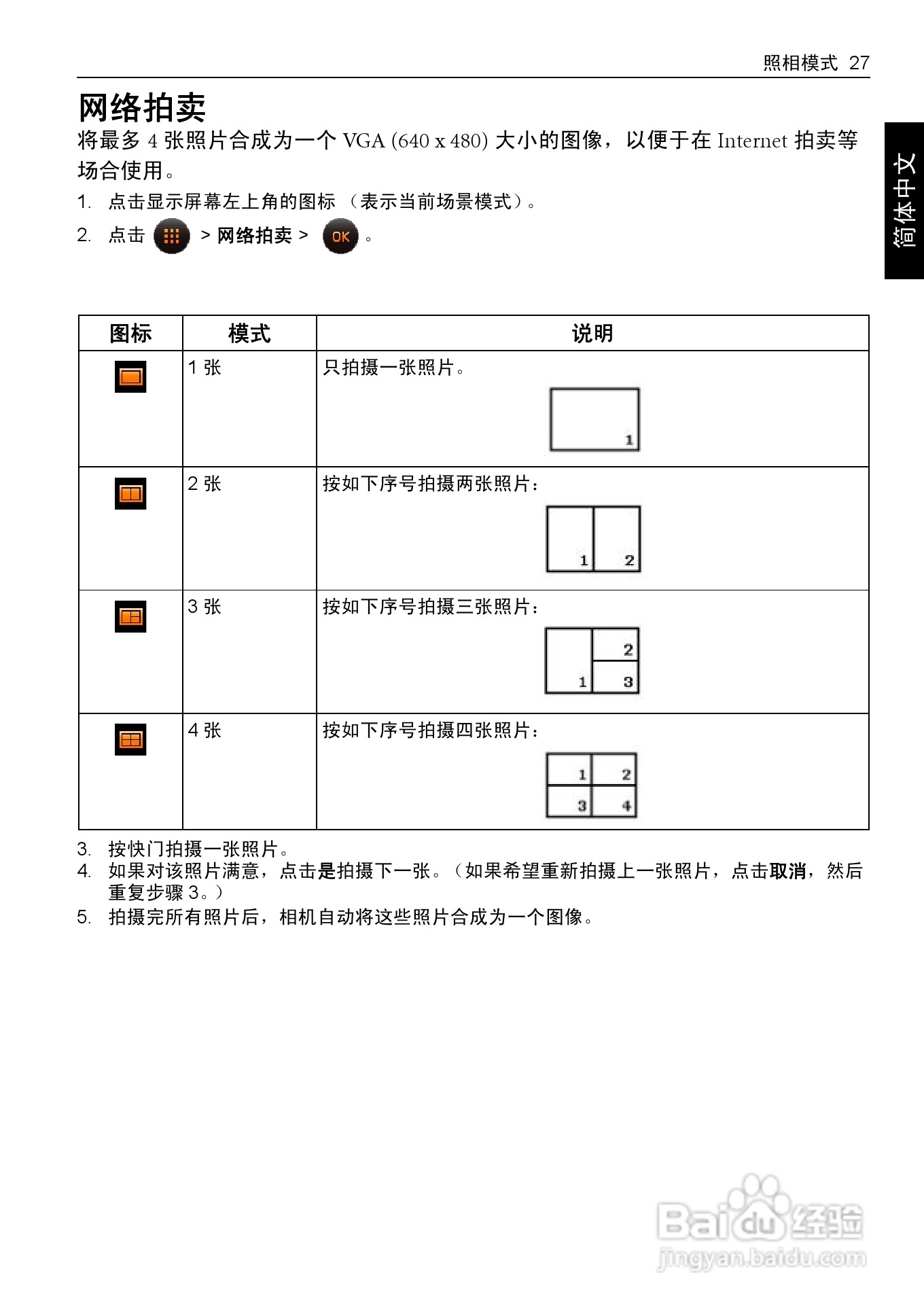 明基LT100数码相机说明书:[4]