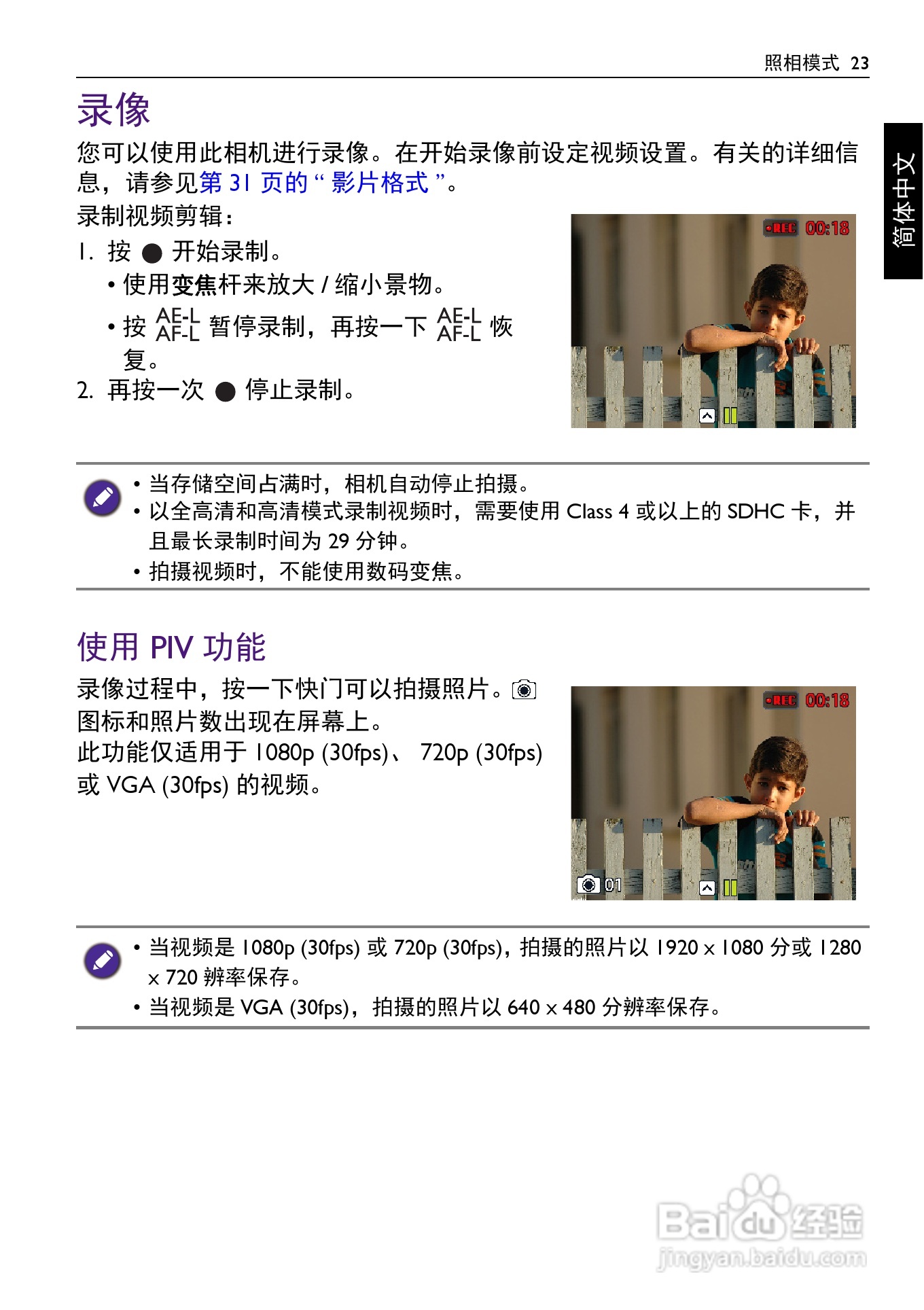 明基LR100数码相机说明书:[3]