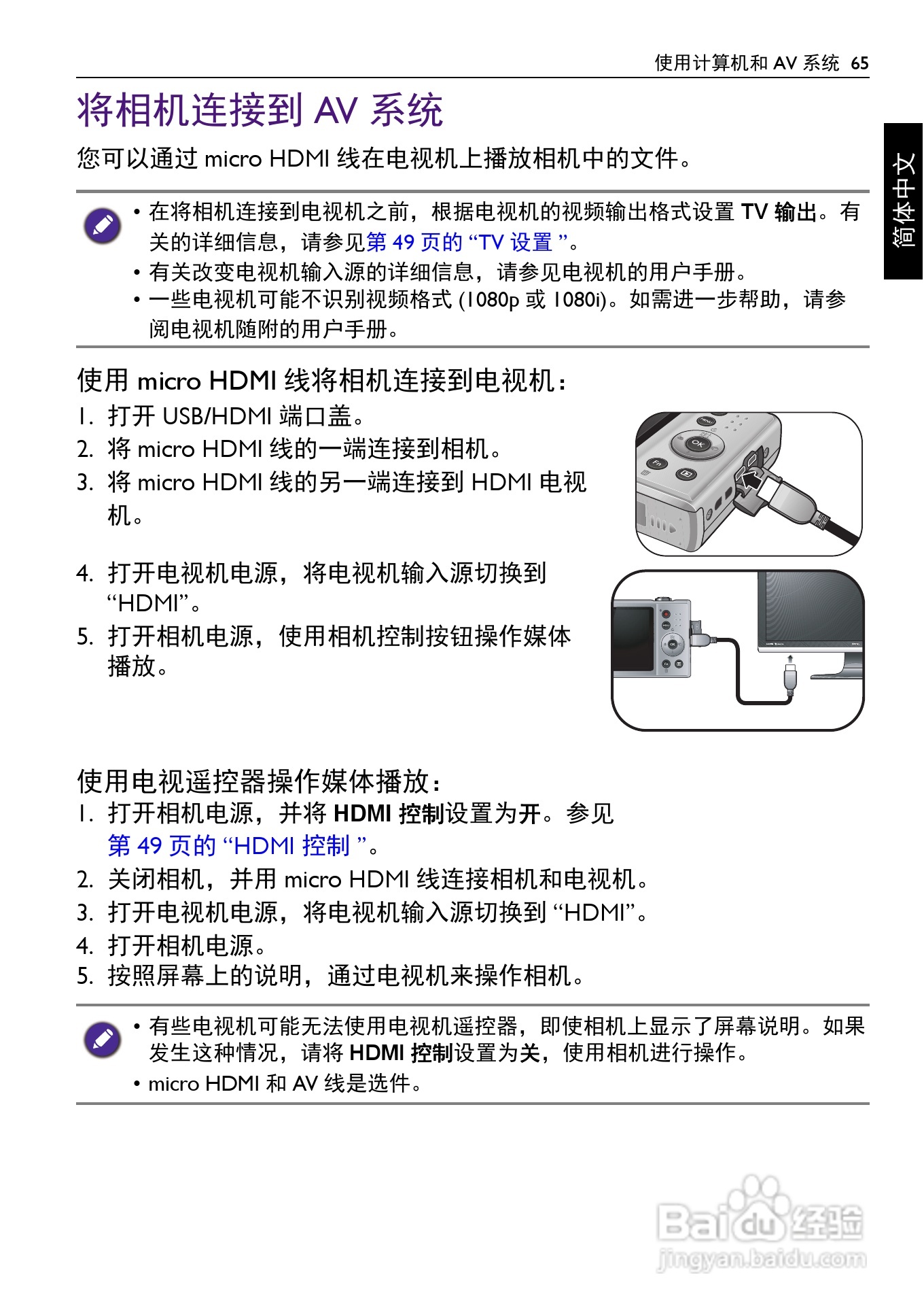 明基LR100数码相机说明书:[7]