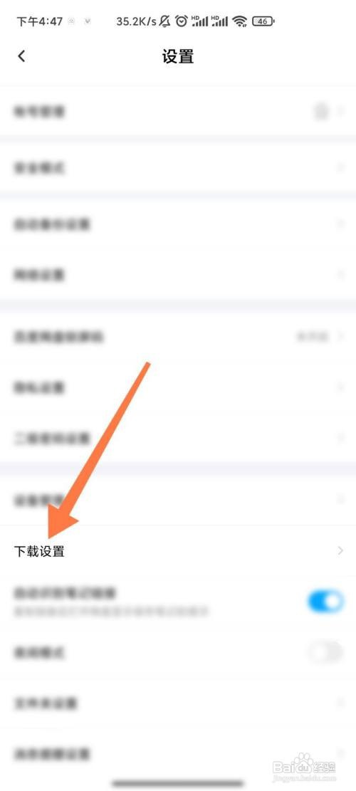 百度网盘同时下载文件数怎么增加