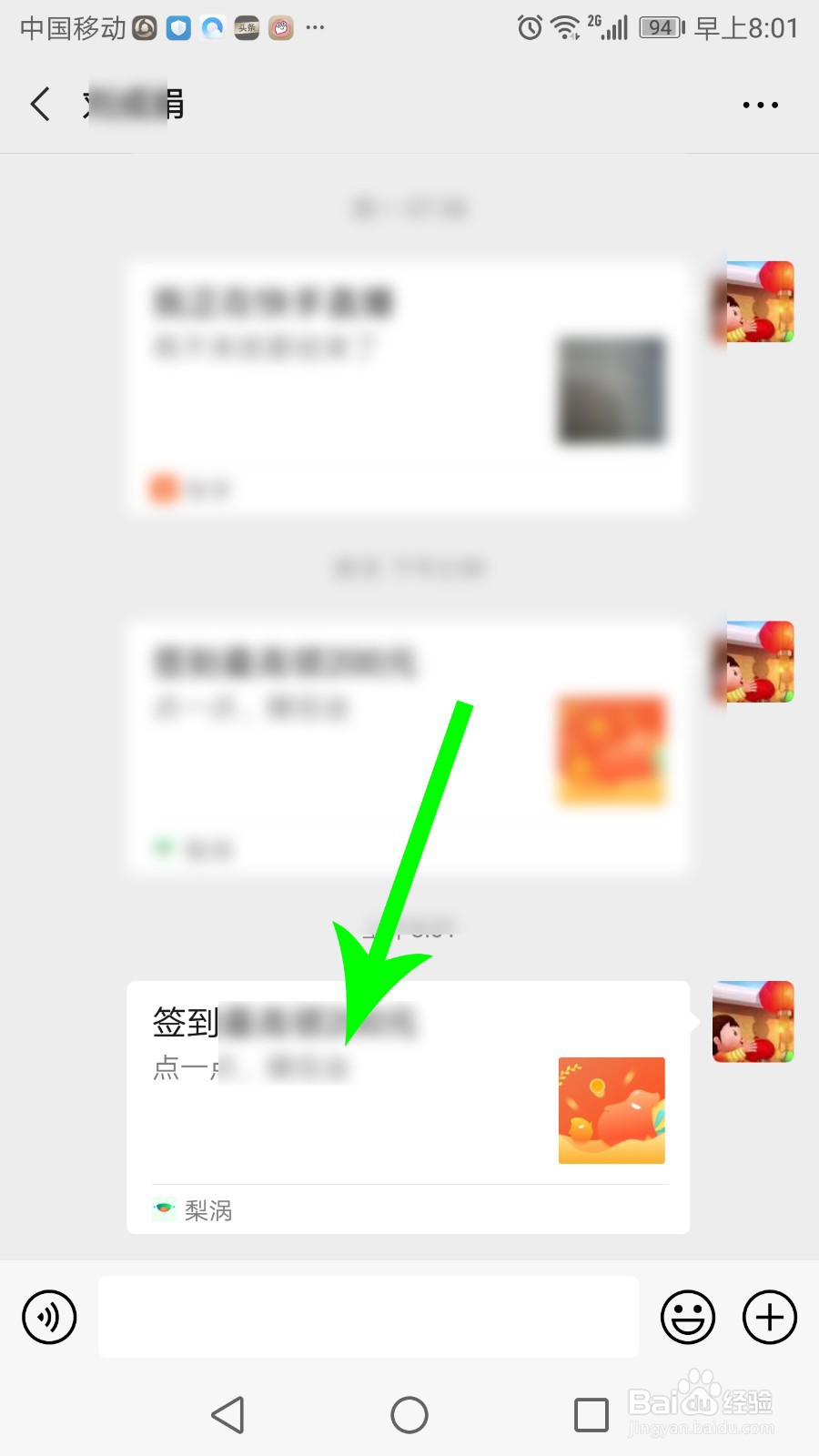 梨涡怎么赚钱