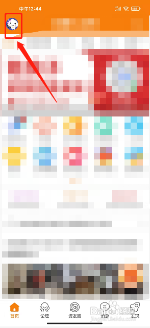 资阳大众网app怎么设置字体大小?