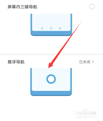 华为mate30pro小圆点怎么设置