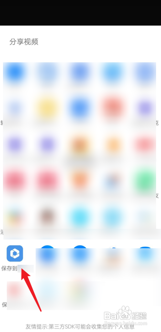 知乎的视频怎么保存到手机?