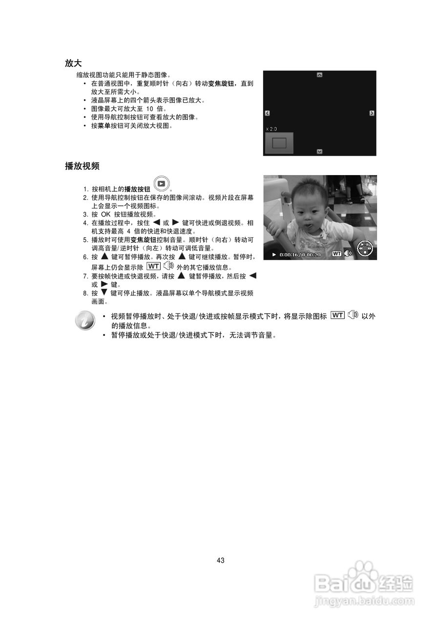 海尔DC-W26数码相机使用说明书:[5]