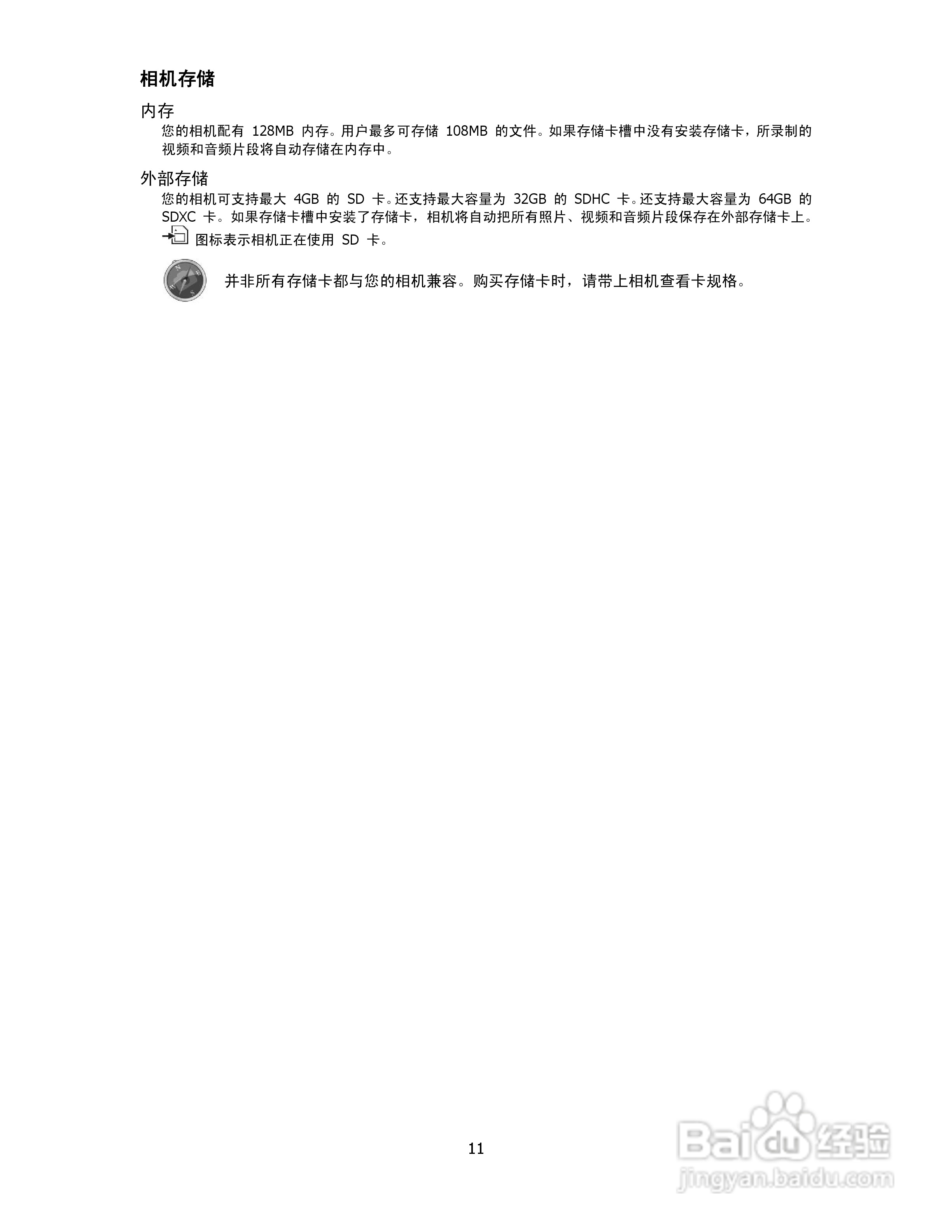 海尔DC-T9数码相机使用说明书:[2]
