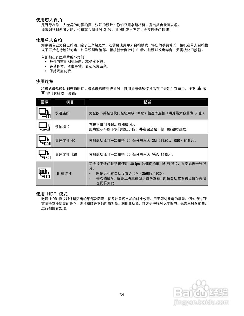 海尔DC-T30数码相机使用说明书:[4]