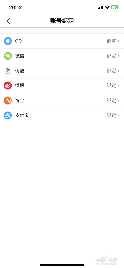 如何使用大麦APP解绑淘宝