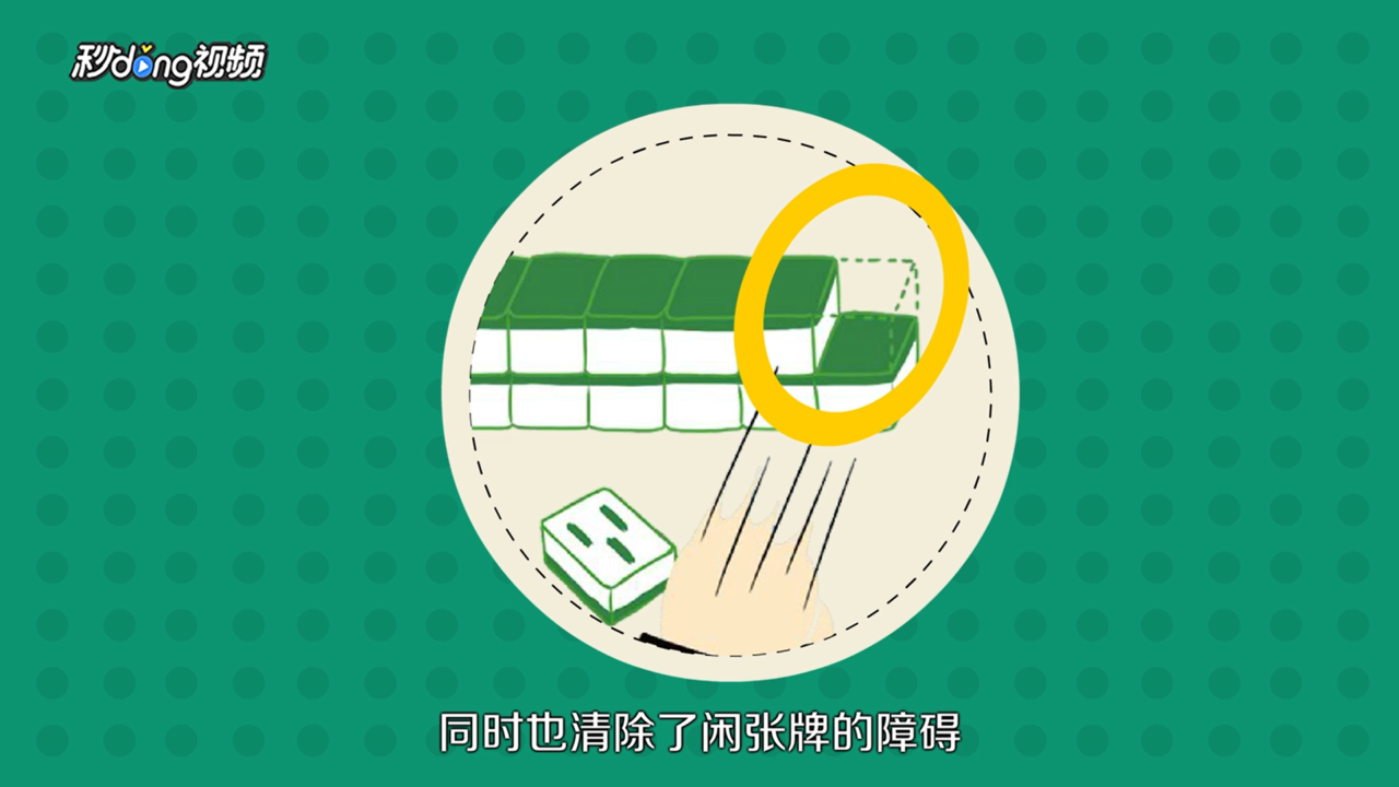 打麻将有什么技巧