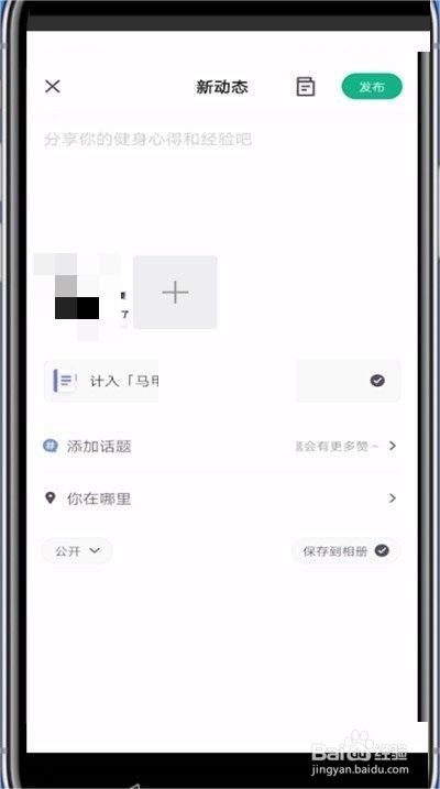 keep怎么发布视频动态?