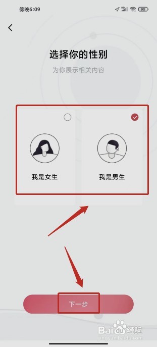 番茄畅听音乐版如何设置收听偏好