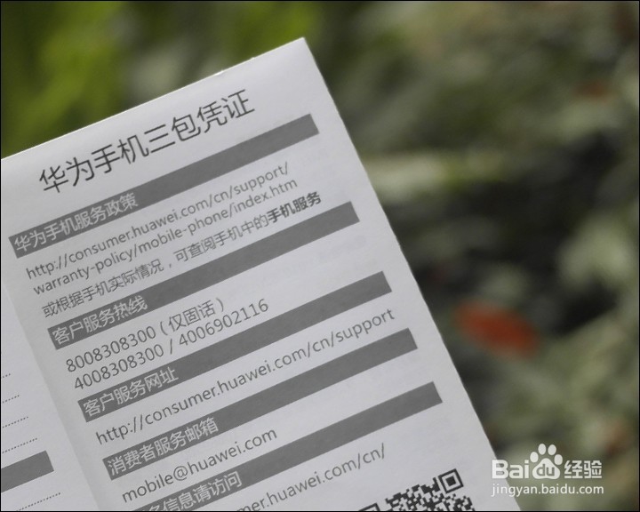 华为麦芒4全网通手机开箱晒物