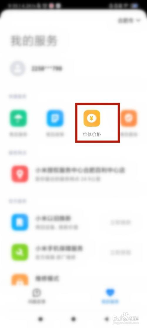 苹果屏幕漏液如何慢慢恢复