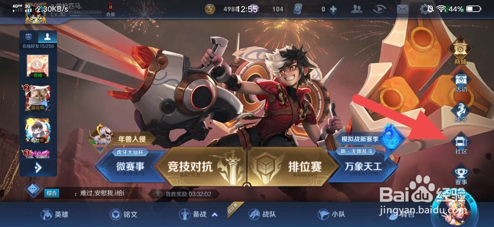 王者荣耀怎么关闭战绩显示