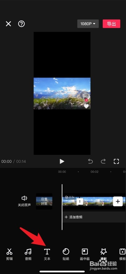 短视频怎么配音加字幕