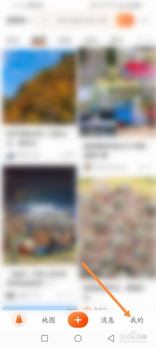 如何使用大众点评APP查看打卡地图信息