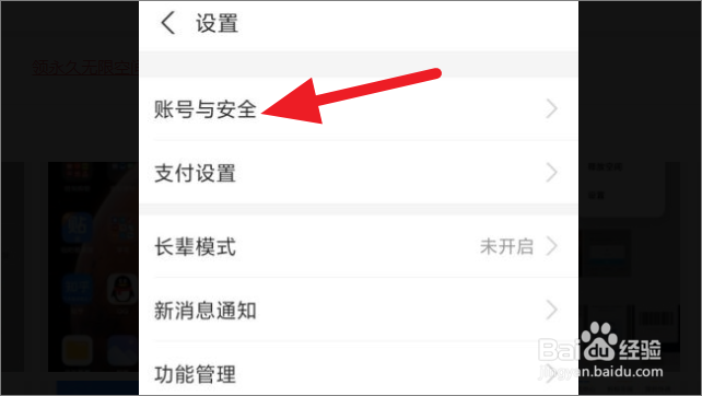 支付宝如何修改实名信息