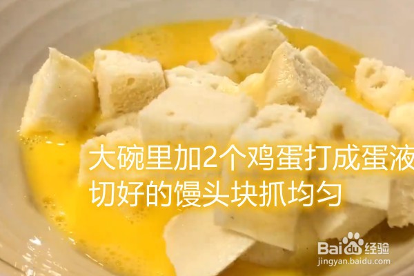 如何炒馒头香肠好吃