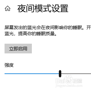 海尔笔记本电脑如何调节夜间模式