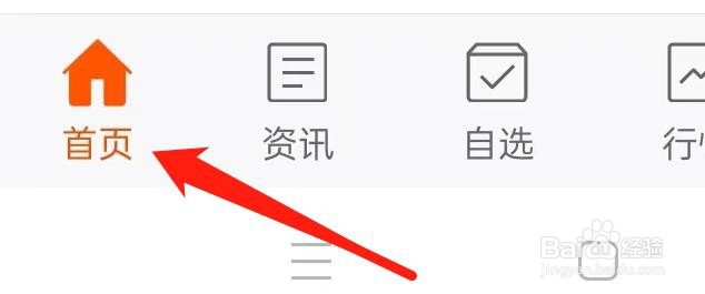 东方财富股票如何查看基金理财