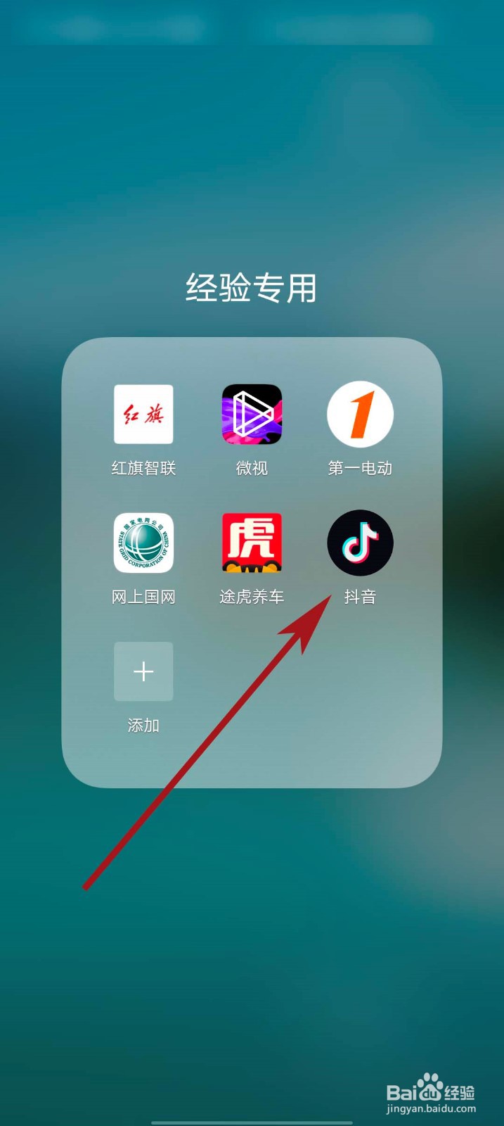 抖音app怎么开启锁定保护