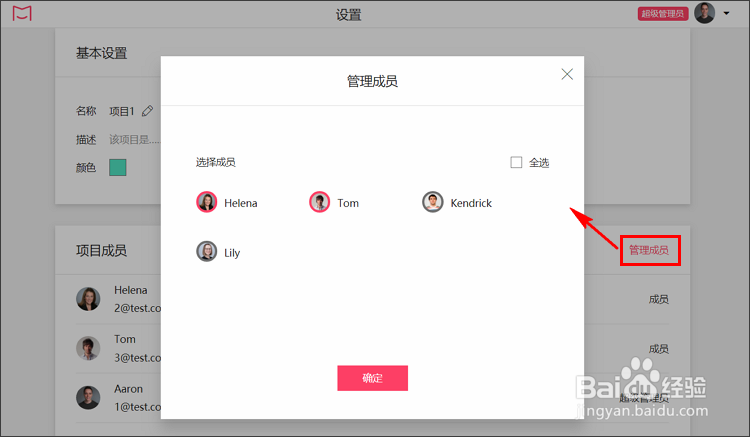 摹客iDoc团队协作-项目管理技巧