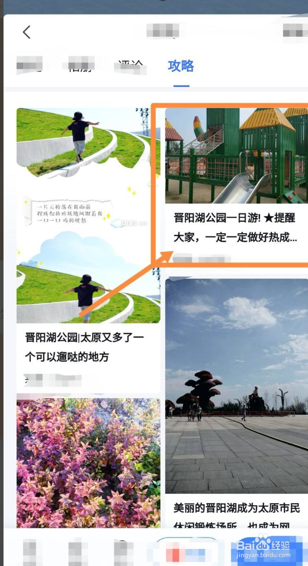 晋阳里有什么好玩的