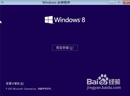 Windows 8完整安装之硬盘安装法